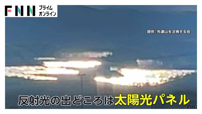 【「まぶしすぎる！」メガソーラーの反射光に懸念】県が管理会社に対応を伝達も改善されず「問題について協議中」　福島市・先達山太陽光発電所